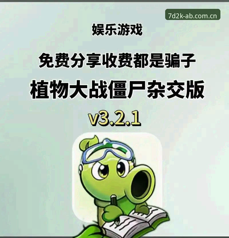 AB娱乐游戏安全登录机制最新升级：v3.2.0版本带来全方位防护升级