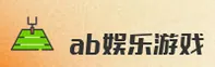 AB娱乐(YULE)官方网站 · 最新注册网址 · 7D2K