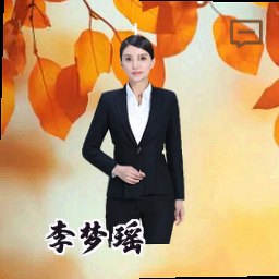李梦瑶