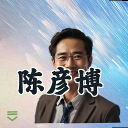 陈彦博